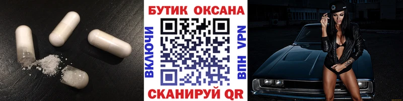 БУТИРАТ буратино  Купить где  Арсеньев 