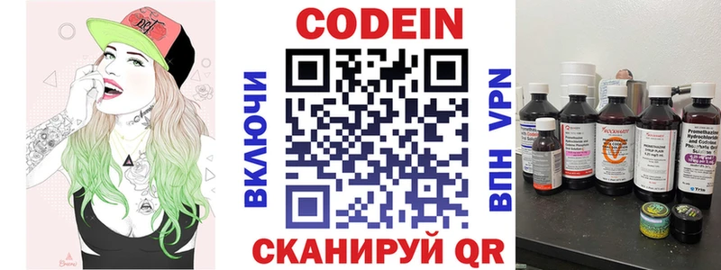 Codein Purple Drank  Купить где  Арсеньев 