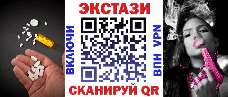 Ecstasy MDMA  Купить где  Арсеньев 